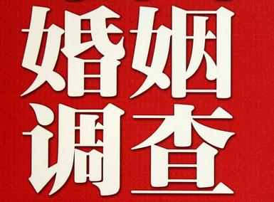 婚姻需要约束自己-井陉县私人调查