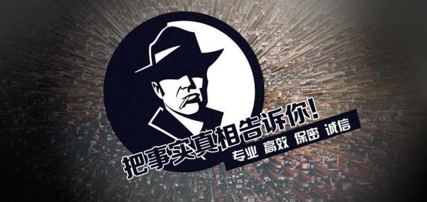 井陉县私家调查公司的几大原则