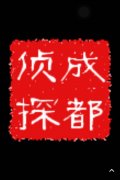 「井陉县私家调查」取证必备知识和素养